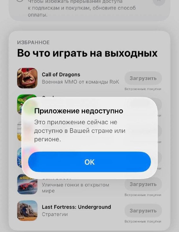 Apple массово зачистили VPN в российском App Store